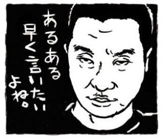 あるある