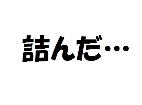 おわた あん