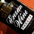 enzan r