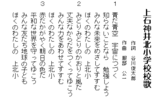 校歌