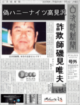 decojiro-20091116-234006