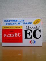 肩こり対策