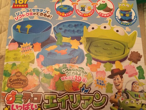 toystory