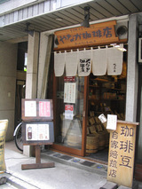 やなか・外観