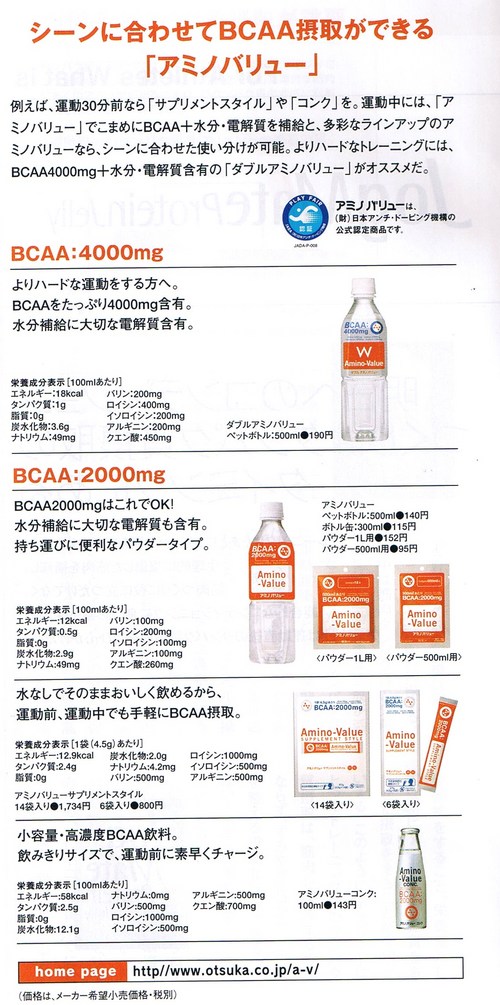 BCAA 009