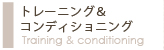�ȥ졼�˥󥰡�����ǥ�����˥�