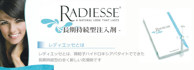 h2_radiesse