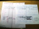 皆さまからの温かいお気持ちは、本日「ヒマラヤ保全協会さん」へ確実に届けられました。