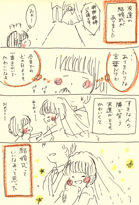 1月11日