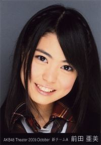 ami