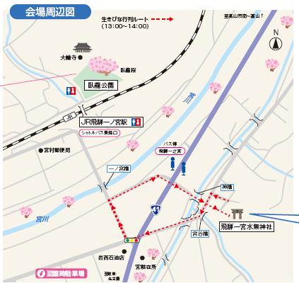 会場周辺地図