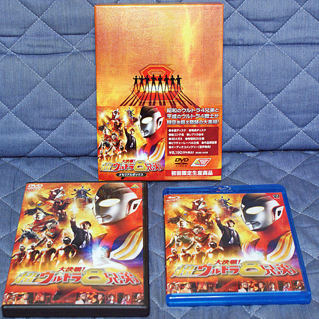 大決戦！超ウルトラ8兄弟』DVD＆Blu-ray発売