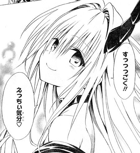 ヤミちゃん5
