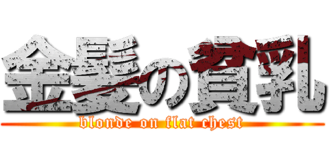 ロゴ2