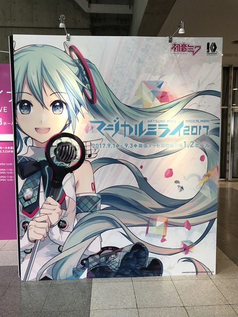 マジカルミライ2