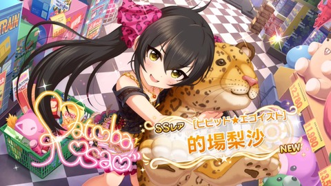 デレステ2