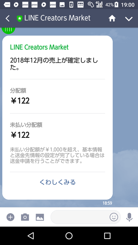 Screenshot_20190121-190016