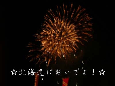 おたる潮まつり花火大会