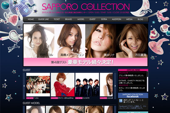 ���ڥ��쥯����� 2012 | SAPPORO COLLECTION 2012