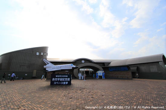 道の駅 スペースアップルよいち
