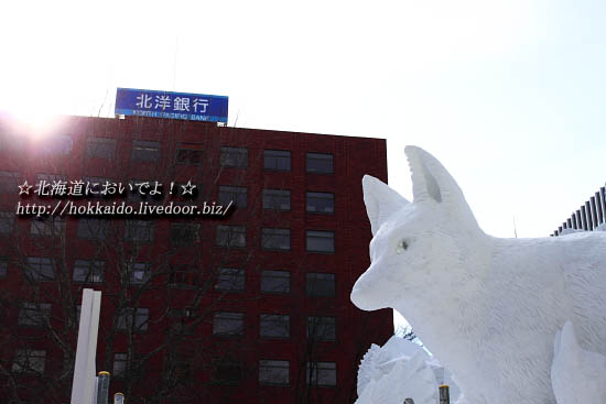 4丁目『観光王国宣言!北海道』