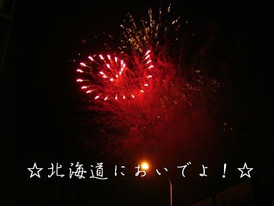 道新・UHB花火大会の花火