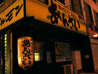 塩ホルモン 炭火のあんざい