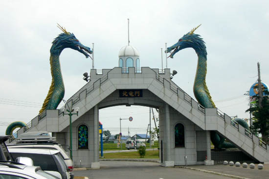 道の駅 サンフラワー北竜