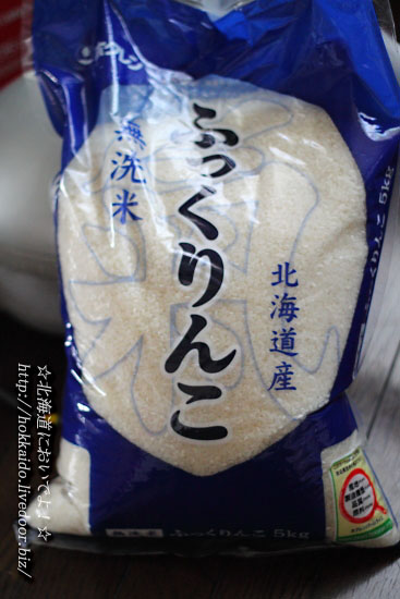 北海道産 ふっくりんこ