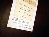 結果