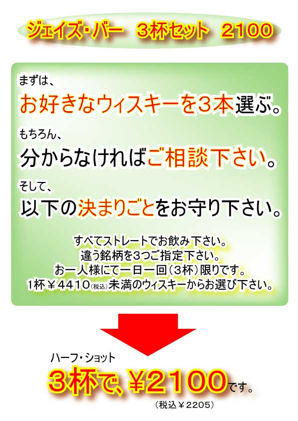 3杯セットポスター-2