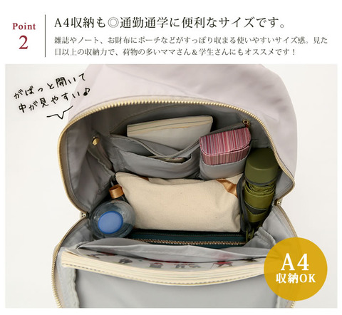 Legato Largo がばっと開くママリュック