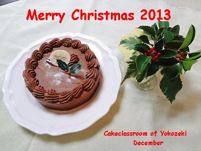 クリスマスケーキは手作りで １２月お菓子教室 ママのケーキ材料の店ヨコゼキ スタッフブログ