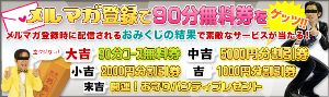 メルマガ 300-89