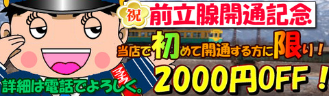 前立腺 イベントのコピー