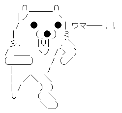 ウマー