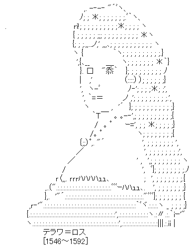 テラワロス