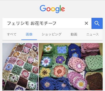 花モチーフ