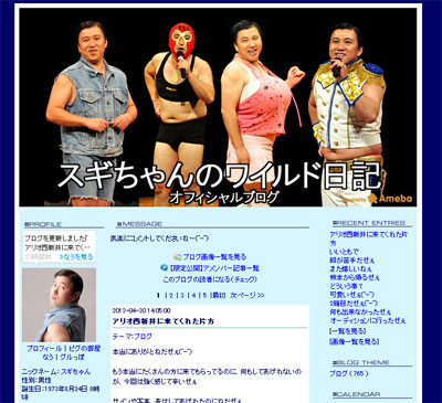 sugichanblog