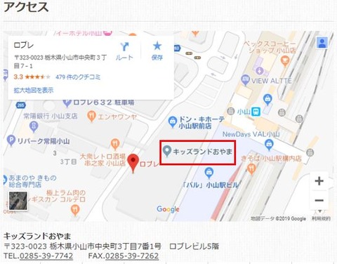 アクセス