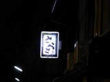 s-P1110116