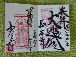 s-P1200444