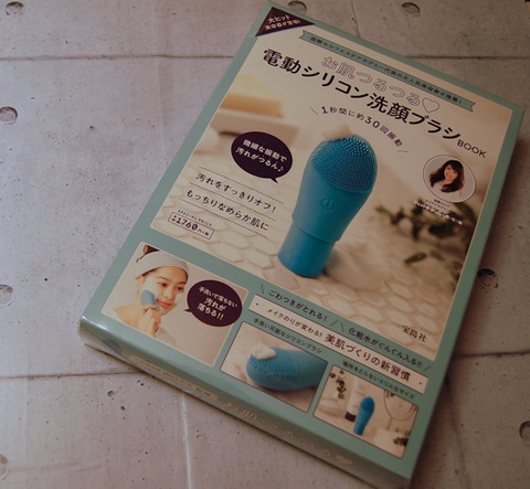 電動シリコン洗顔ブラシ