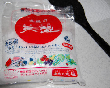 塩