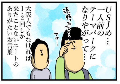 USJ0
