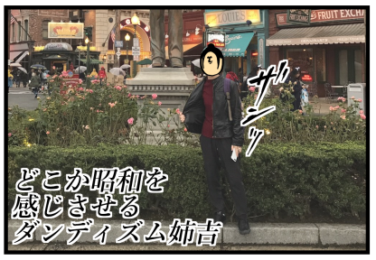 USJ23