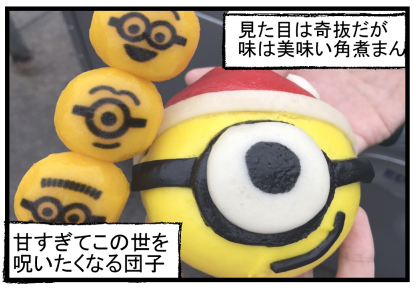USJ14