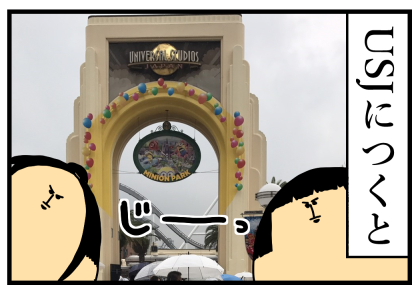 USJ1