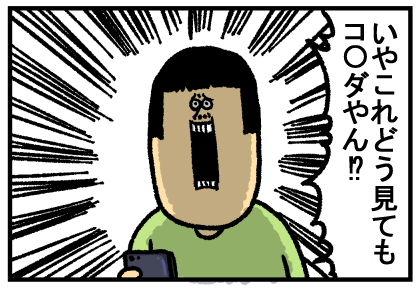 こめだ