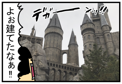 USJ20
